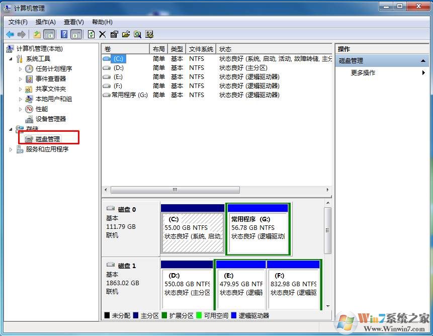 Win7系统怎么查看硬盘是GPT还是MBR