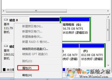 Win7系统怎么查看硬盘是GPT还是MBR