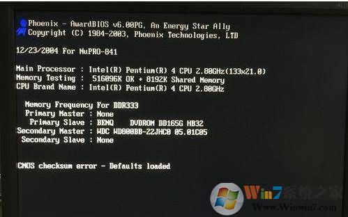 cmos checksum error电脑开机错误解决方法
