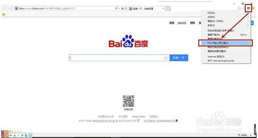 Win7 IE11卸载不了,切换到低版本IE8模式方法