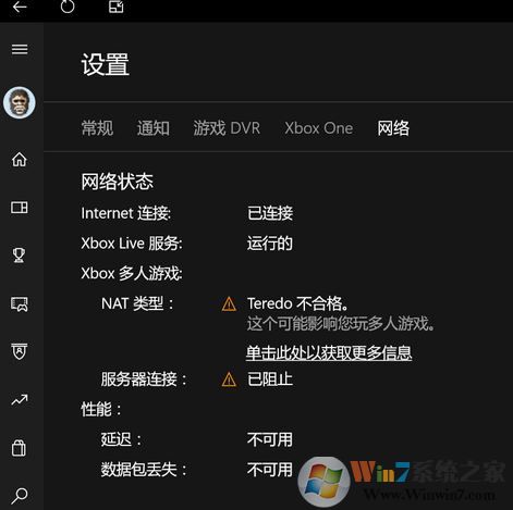 win10 teredo不合格怎么办？xbox网络teredo不合格的完美解决方法