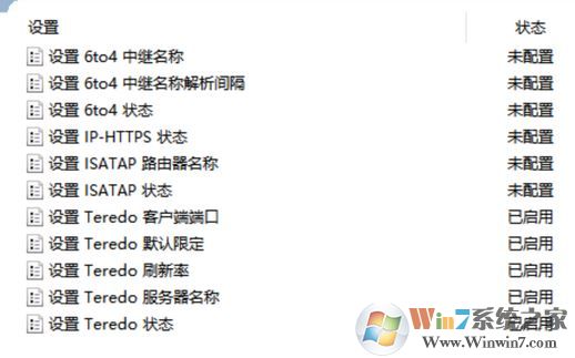 win10 teredo不合格怎么办？xbox网络teredo不合格的完美解决方法