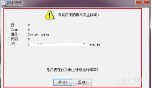 script error,玩游戏出现script error错误解决方法