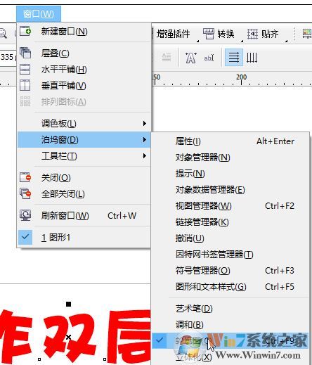cdr怎么做双层字？教你CorelDRAW 制作双层字的方法
