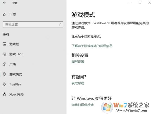 win10 RS5(1809)和RS4（1803）区别在哪 更新了什么？