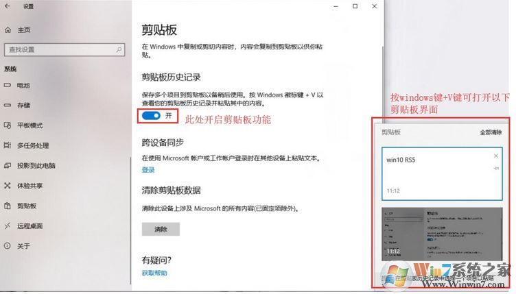 win10 RS5(1809)和RS4（1803）区别在哪 更新了什么？