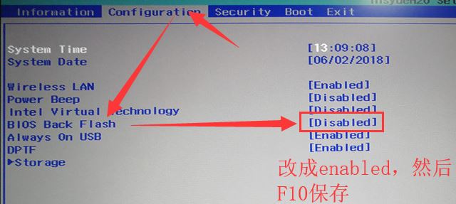 小编教你笔记本刷bios的详细图文操作方法