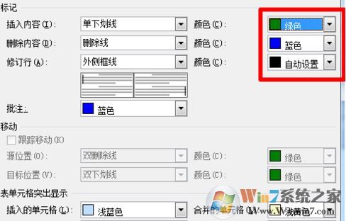 word修订模式该如何使用？教你使用word修订模式指出错误