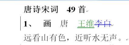 word修订模式该如何使用？教你使用word修订模式指出错误