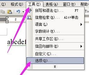 word红色波浪线/绿色波浪线怎么去掉？word去红绿线的方法