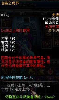 dnf红字怎么解除？教你dnf红字装备怎么净化