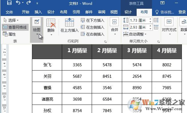 word表格斜线怎么做？word中制作表格添加斜线的操作方法
