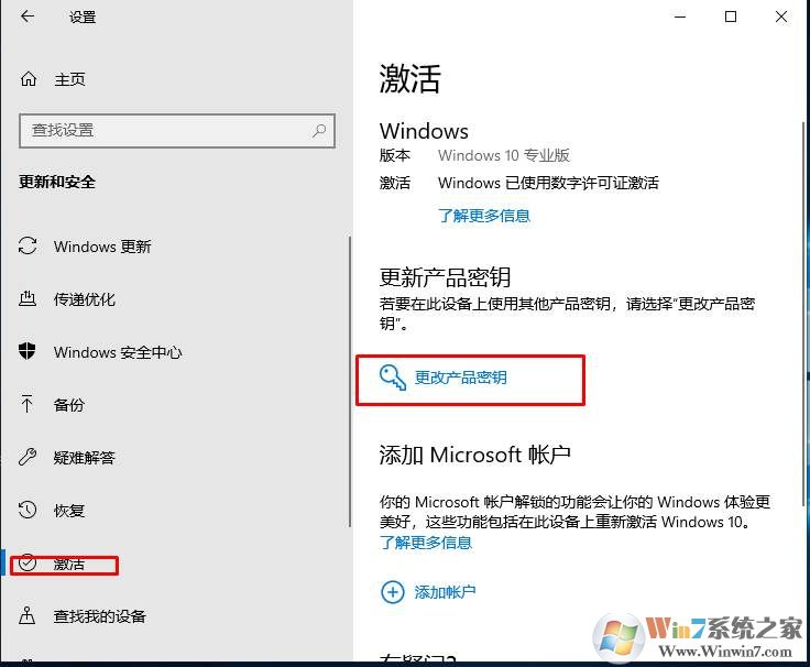 如何激活win10？激活Win10系统的几种有效方法