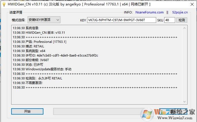 Win10安装的是专业版可是显示Win10教育版怎么回事