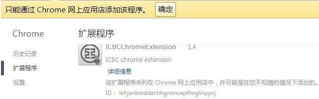 chrome 插件无法加载怎么办？谷歌浏览器无法加载crx插件的解决方法
