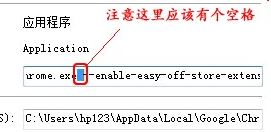 chrome 插件无法加载怎么办？谷歌浏览器无法加载crx插件的解决方法