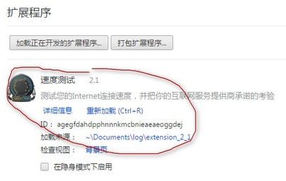 chrome 插件无法加载怎么办？谷歌浏览器无法加载crx插件的解决方法