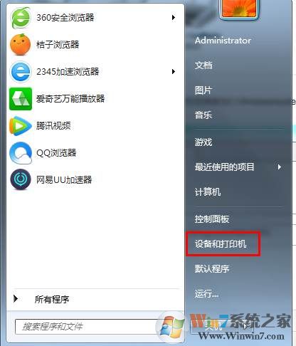 教你如何更改win7打印缓存文件夹