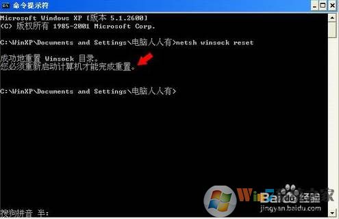 Win7网页打不开QQ能上360也修复不了解决方案