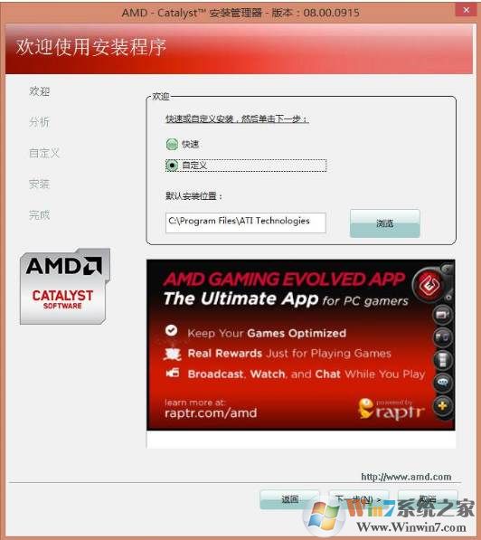 Win7系统没有AMD控制面板怎么办?
