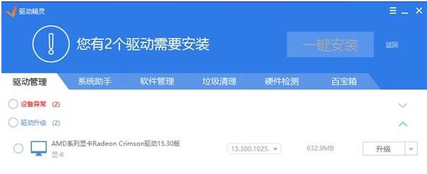 Win7系统没有AMD控制面板怎么办?
