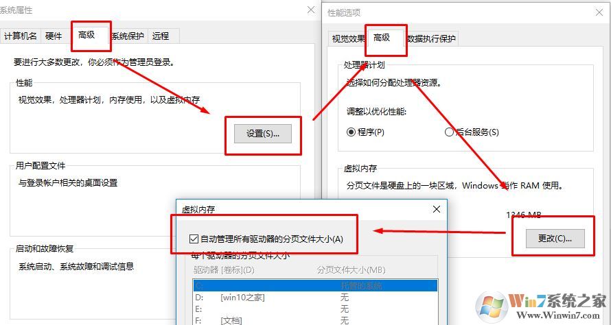 dmp转储文件怎么打开？win10开启蓝屏故障信息收集的方法