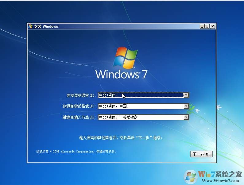 带USB3.0驱动的Win7镜像下载_Win7 64位旗舰版ISO镜像(驱动增强版)