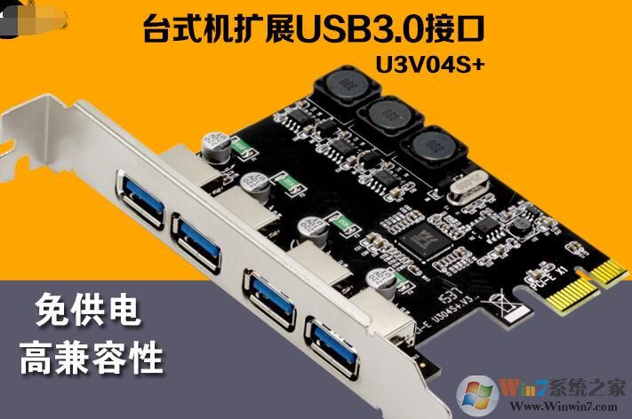 usb3.0扩展卡,小编教你电脑怎么安装usb3.0扩展卡