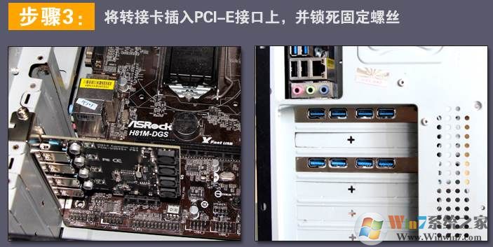 usb3.0扩展卡,小编教你电脑怎么安装usb3.0扩展卡