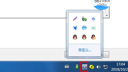 Win7系统QQ图标不显示,右下角系统托盘不显示QQ解决方法