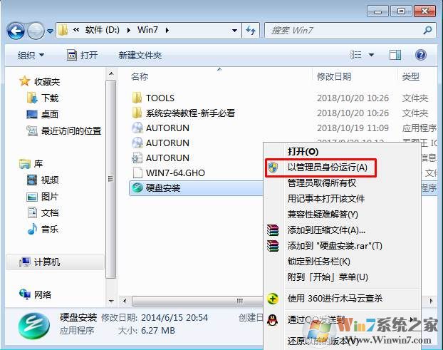 USB3.0的电脑怎么装Win7系统？