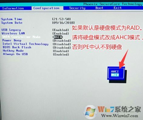 联想ideapad D330 笔记本win10改win7图文操作方法