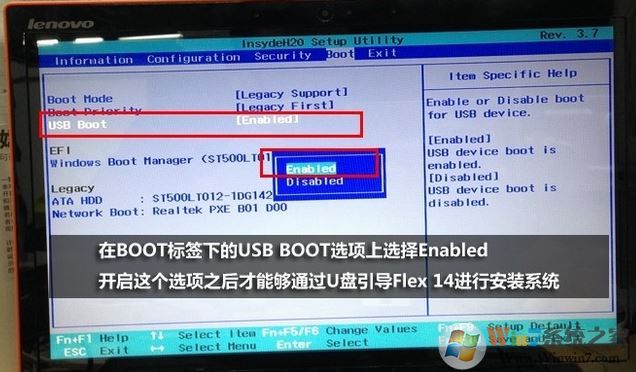 联想Flex 14笔记本电脑win8改Win7/win10图文操作方法（含改BIOS）