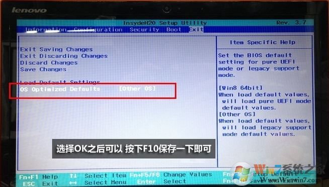 联想Flex 14笔记本电脑win8改Win7/win10图文操作方法（含改BIOS）