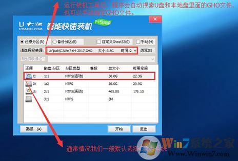 戴尔xps13怎么样装Win7？教你戴尔xps13改win7系统操作方法