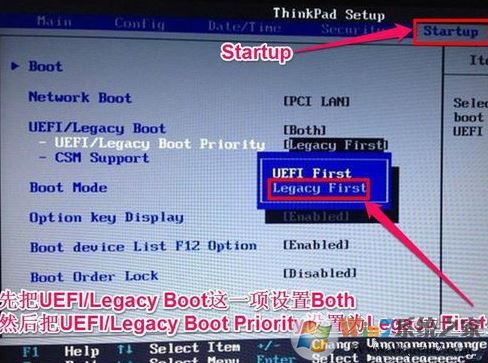 联想 Thinkpad x270 装Win7详细操作方法