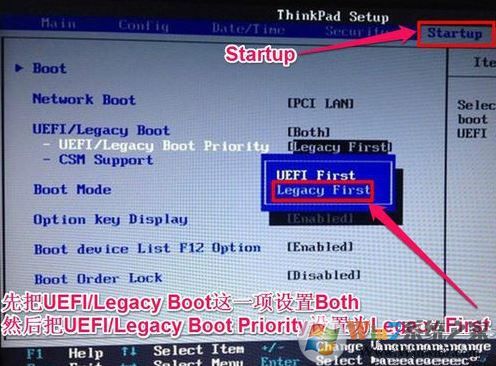 联想ThinkPad P50安装win7系统详细图文教程