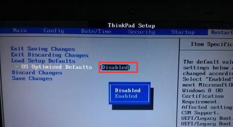 联想ThinkPad P50安装win7系统详细图文教程