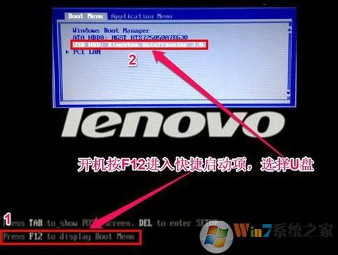 联想ThinkPad P50安装win7系统详细图文教程