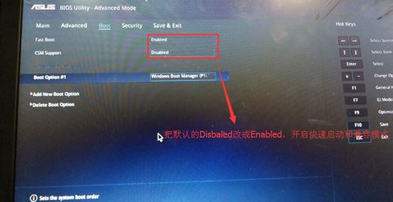 华硕ZX53VE7700完美改win7图文教程