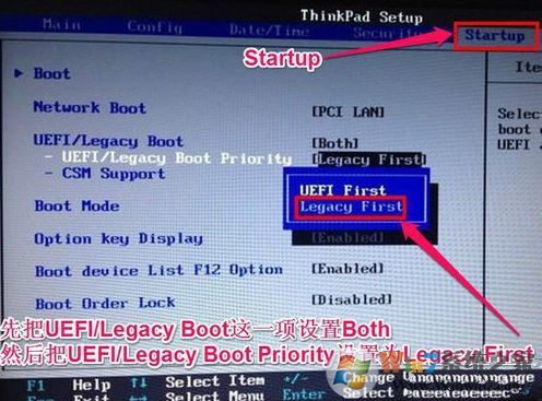 ​联想ThinkPad New S3 装win7 ghost 图文教程