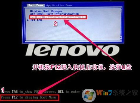 ​联想ThinkPad New S3 装win7 ghost 图文教程