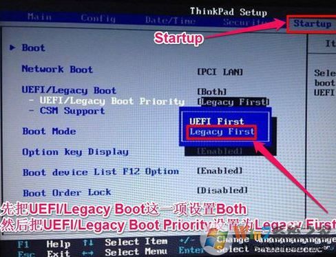 联想ThinkPad T470P怎么装win7？T470P使用U盘安装win7的方法