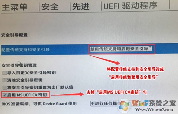 惠普EliteDesk800 G3如何装win7系统？（含USB3.0+完美支持七代）