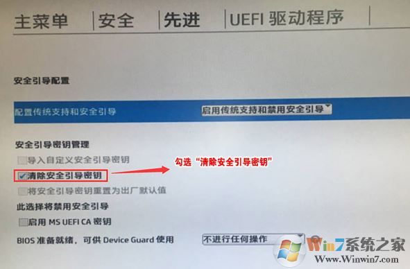 惠普EliteDesk800 G3如何装win7系统？（含USB3.0+完美支持七代）