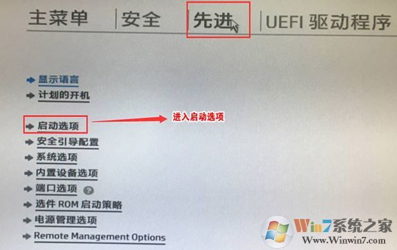 惠普EliteDesk800 G3如何装win7系统？（含USB3.0+完美支持七代）