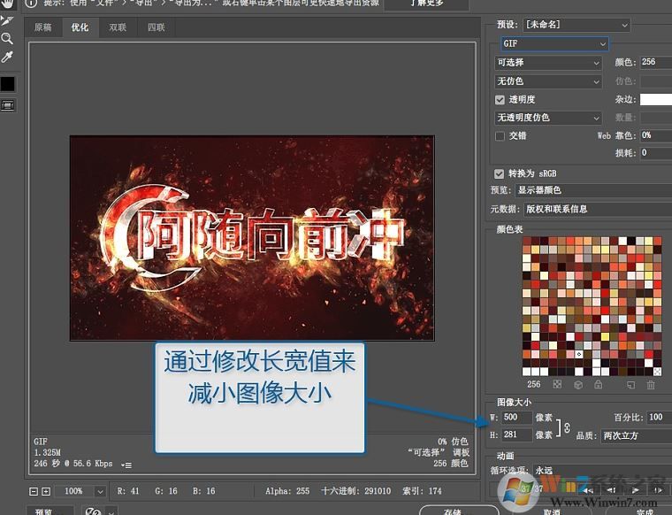 gif太大怎么变小？教你把GIF图片变小的详细操作方法