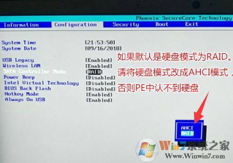 联想YOGA 5 Pro 改win7旗舰版的详细操作方法（支持USB3.0）