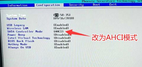 联想YOGA 5 Pro 改win7旗舰版的详细操作方法（支持USB3.0）