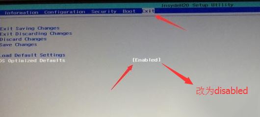 联想扬天M51-80 安装win7旗舰版操作系统的详细操作方法